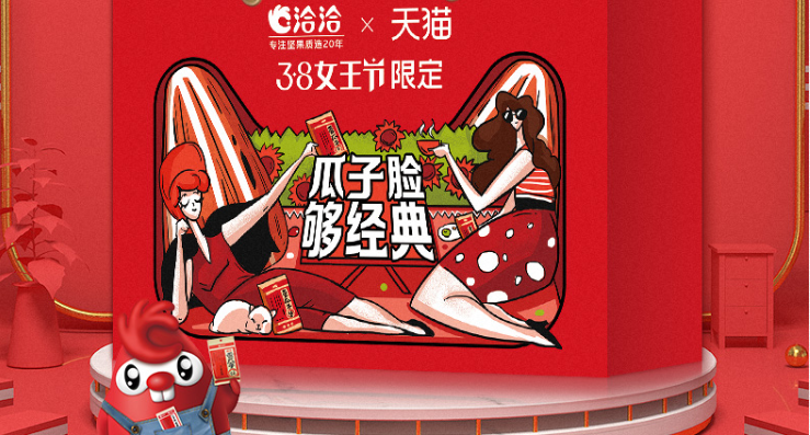 图源:洽洽天猫旗舰店