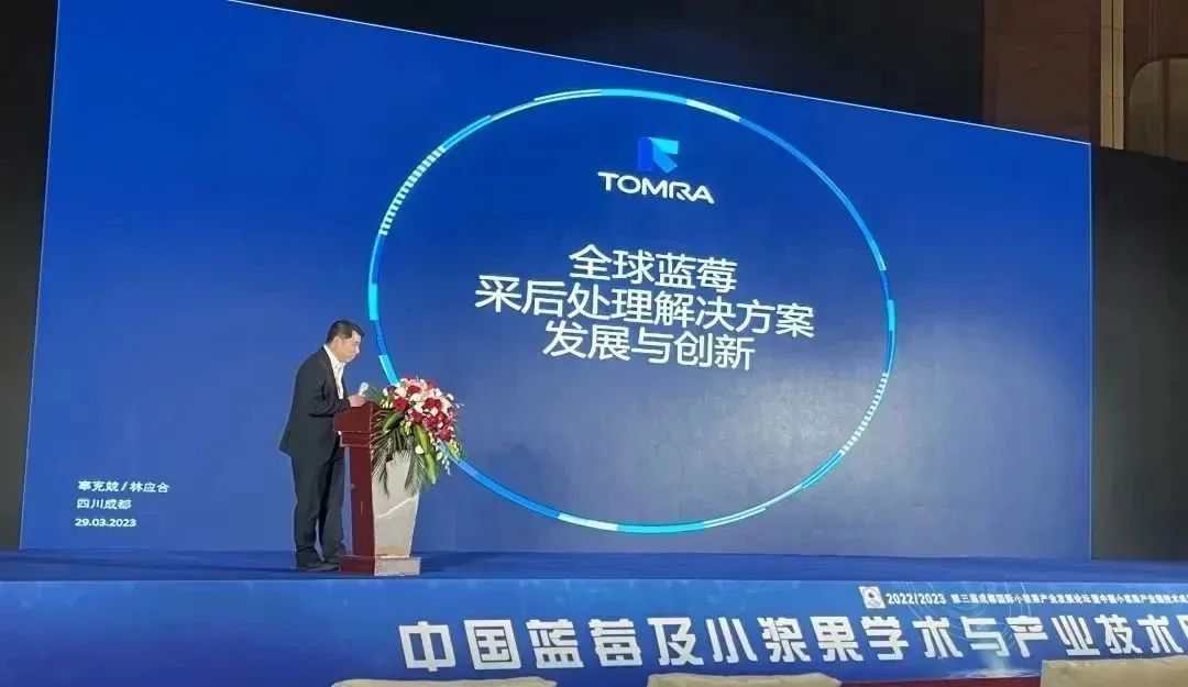 林应合发表蓝莓专题演讲