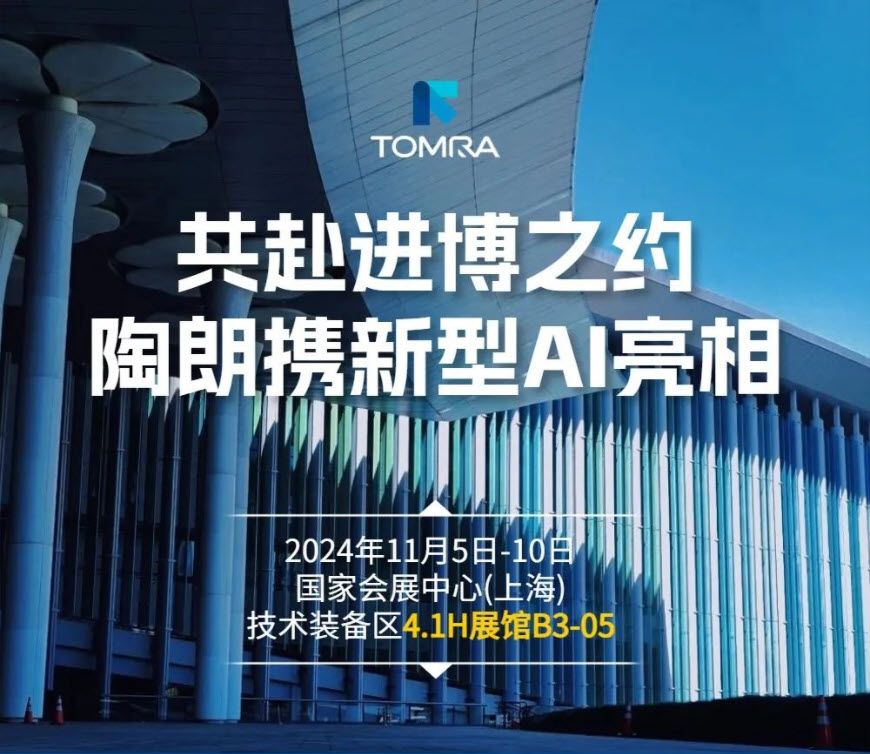 第七届进博会，共赴进博之约